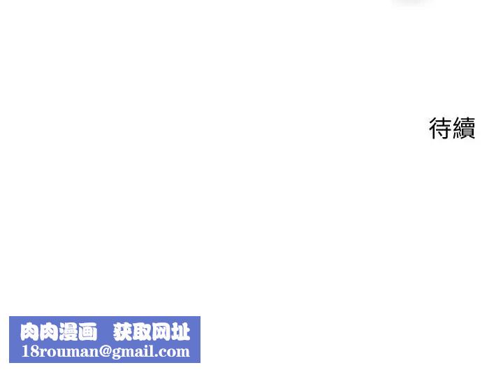 千日的新娘第19话-我不想被霸王硬上弓