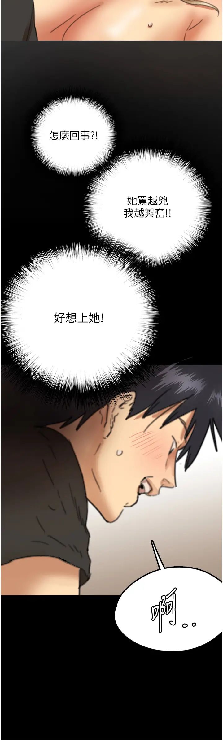 养父的女儿们第6话-养父女儿的湿蜜花园