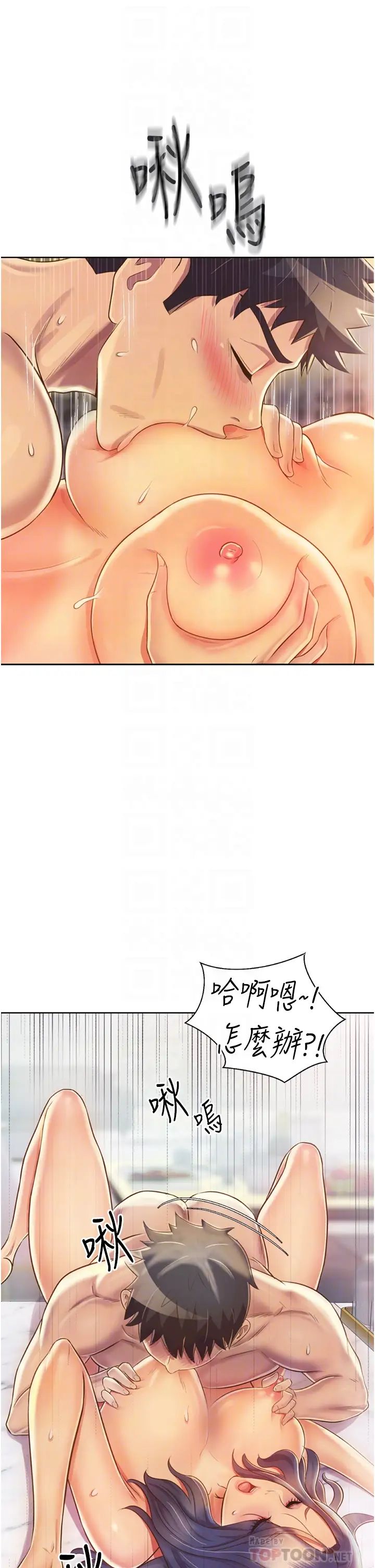 姊姊爱做菜第26话-目睹老师被中出