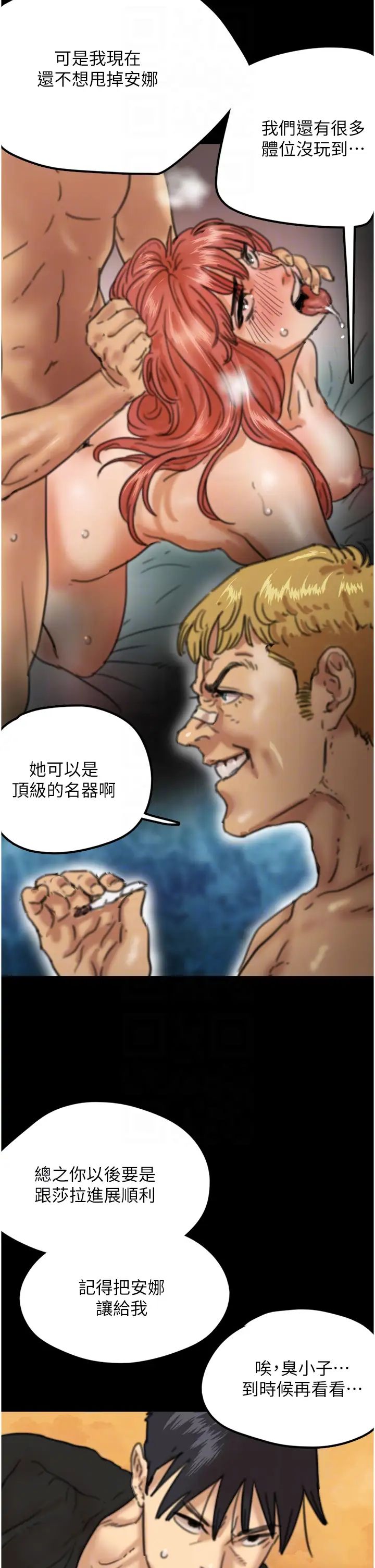 养父的女儿们第6话-养父女儿的湿蜜花园