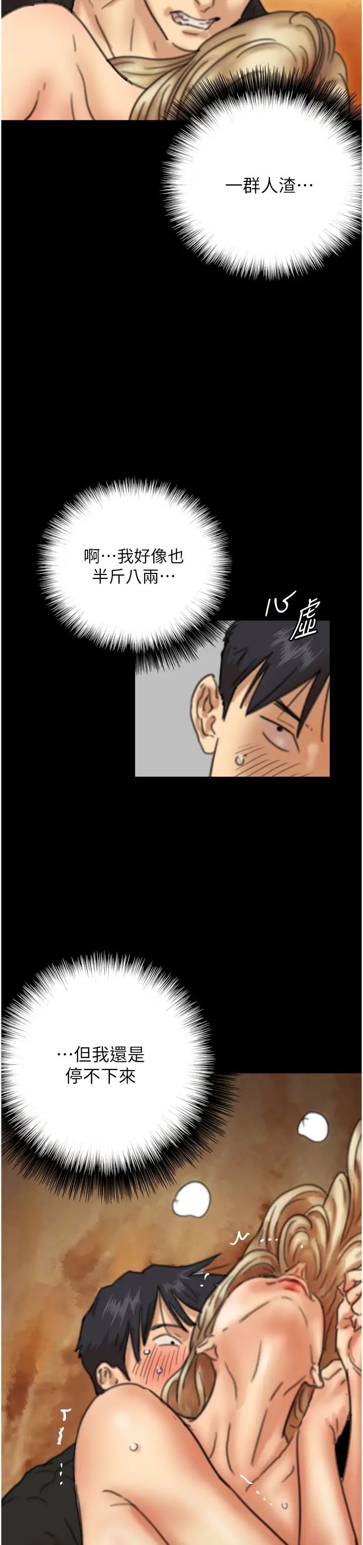 养父的女儿们第6话-养父女儿的湿蜜花园