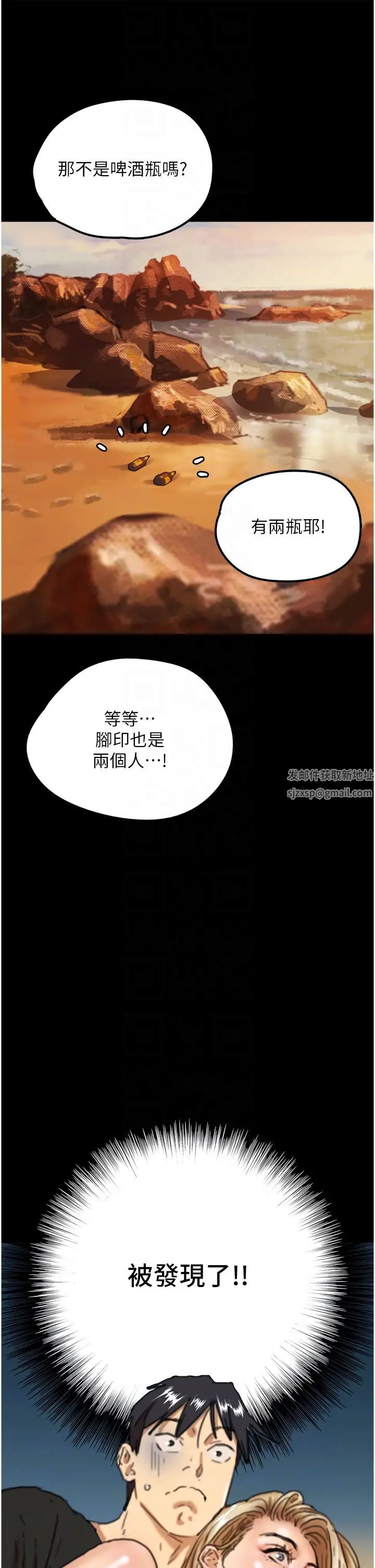 养父的女儿们第6话-养父女儿的湿蜜花园