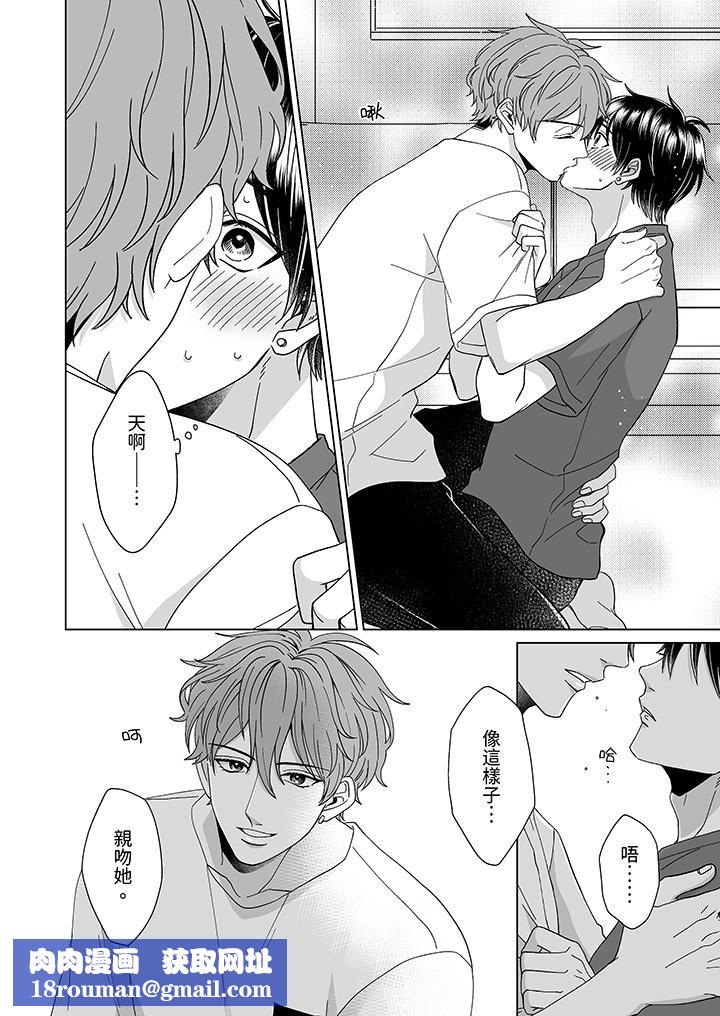 我要夺走你的第一次~儿时玩伴的恶作剧性爱第2话