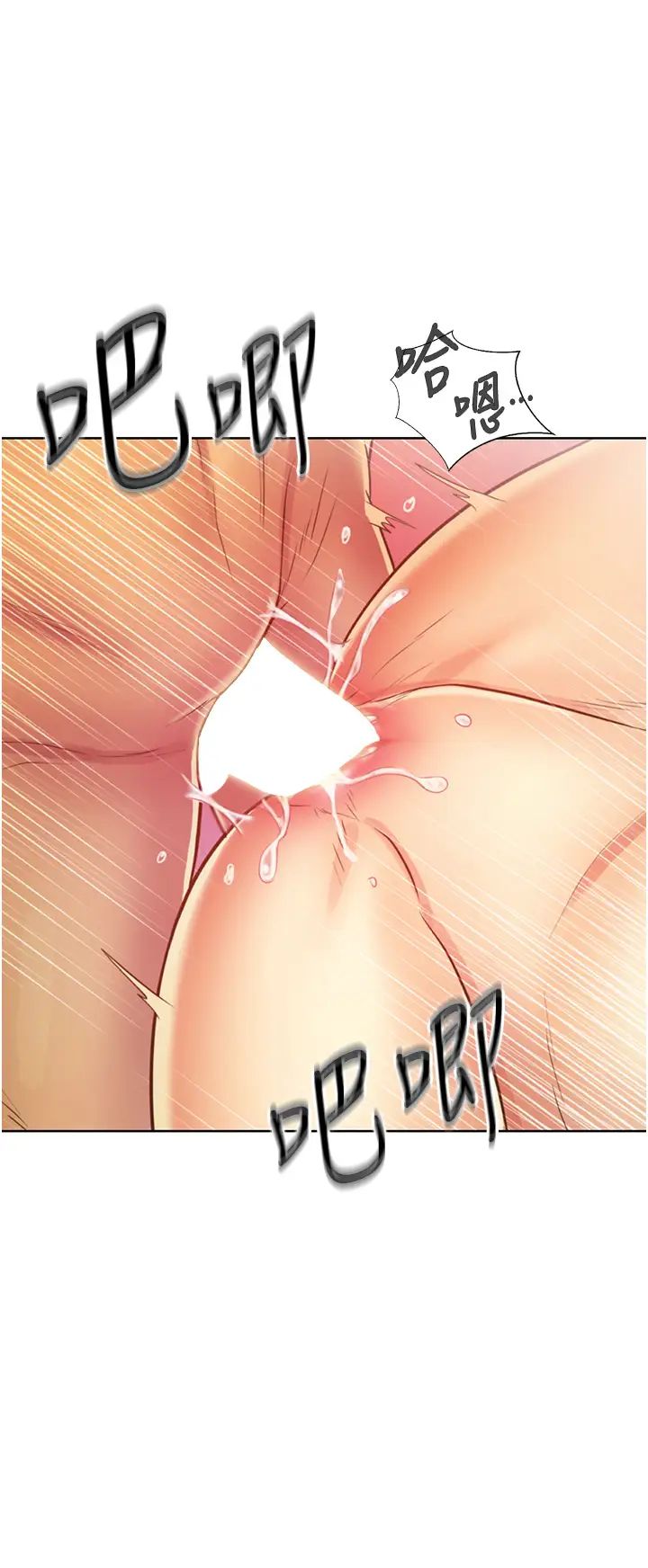 姊姊愛做菜第26話-目睹老師被中出