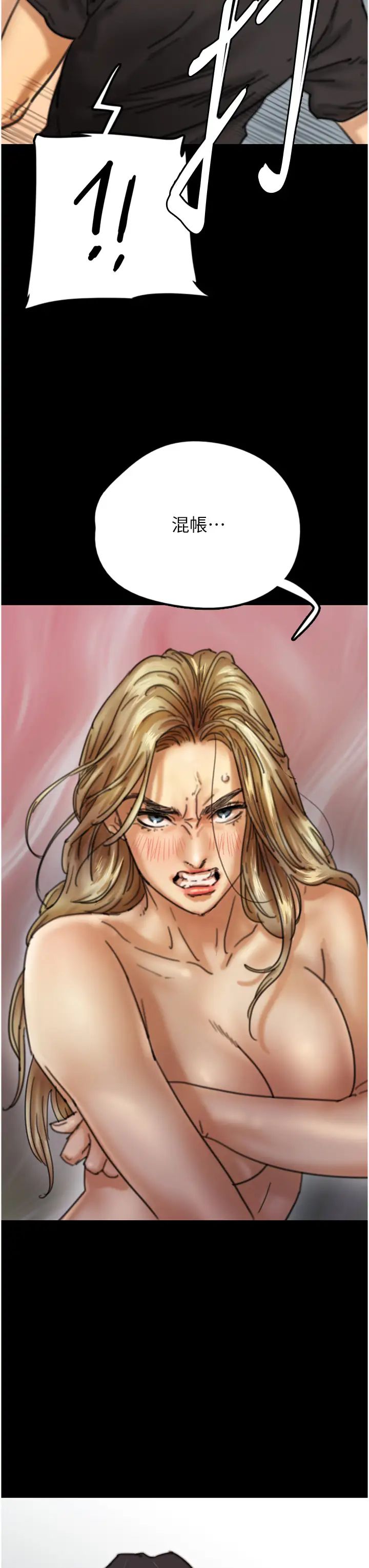 养父的女儿们第7话-觊觎年轻胴体的咸猪手