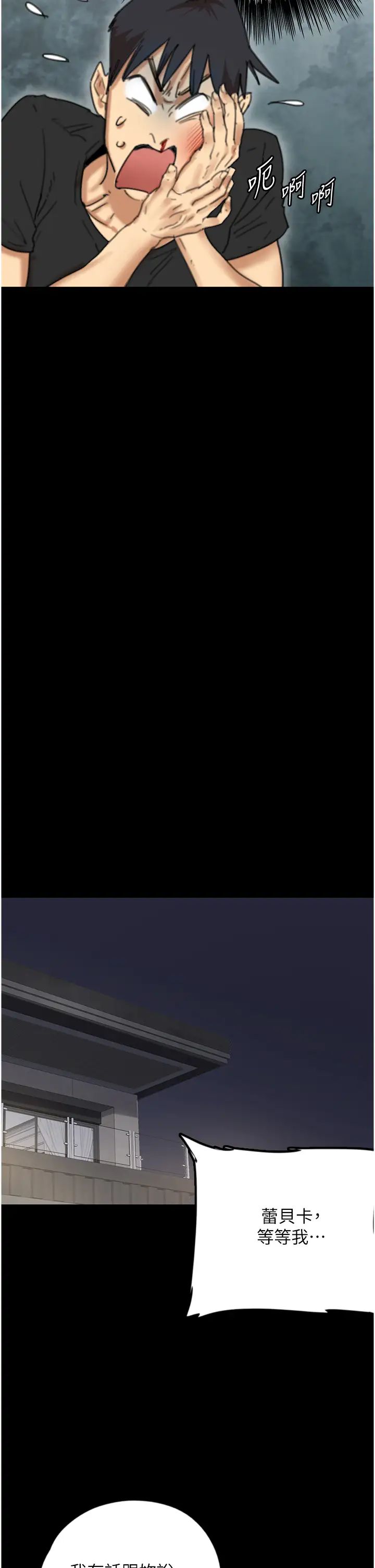 養父的女兒們第7話-覬覦年輕胴體的鹹豬手