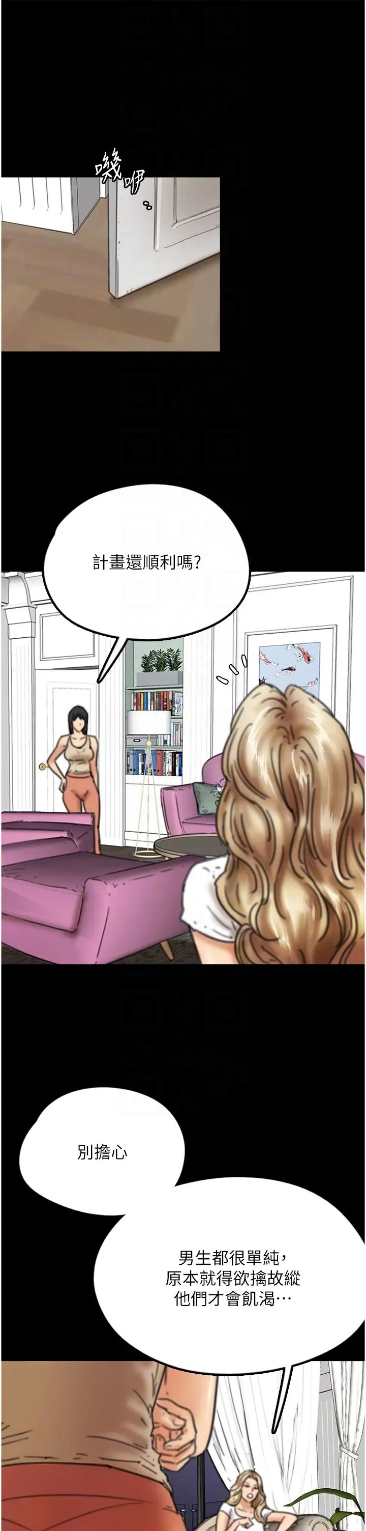 養父的女兒們第7話-覬覦年輕胴體的鹹豬手