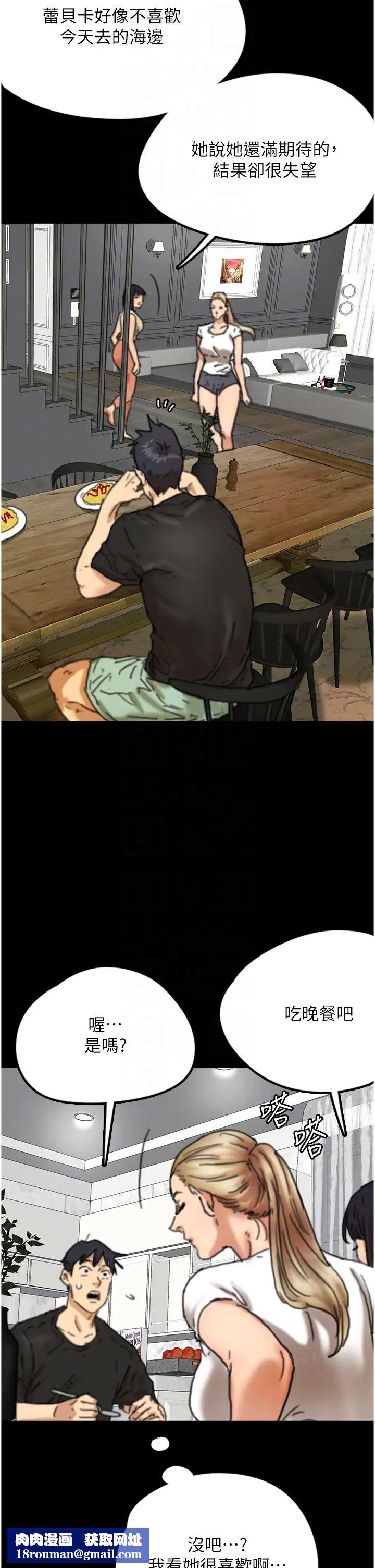 養父的女兒們第7話-覬覦年輕胴體的鹹豬手