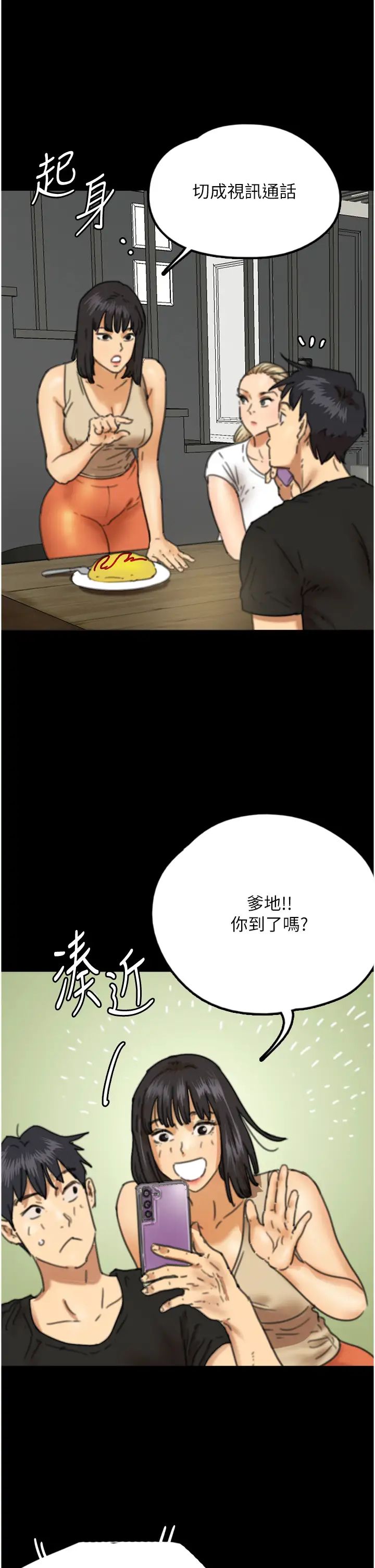 养父的女儿们第7话-觊觎年轻胴体的咸猪手
