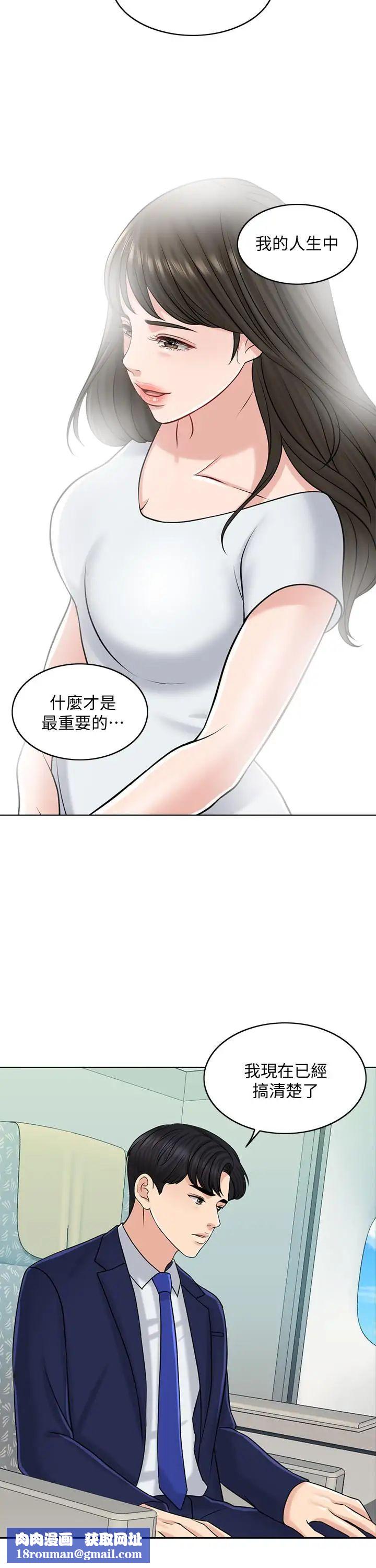 千日的新娘第21话-让一切都回到正轨