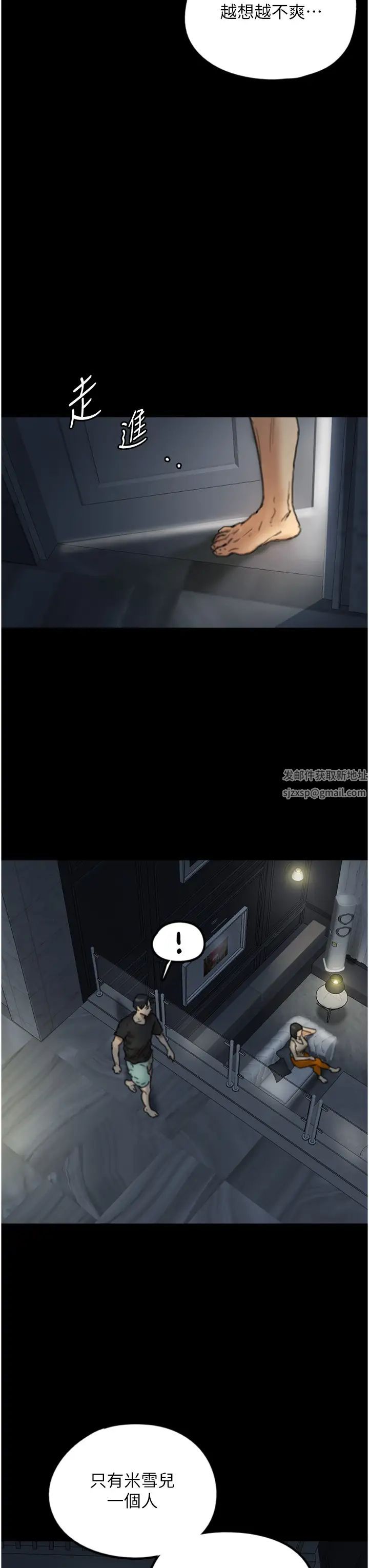 養父的女兒們第7話-覬覦年輕胴體的鹹豬手