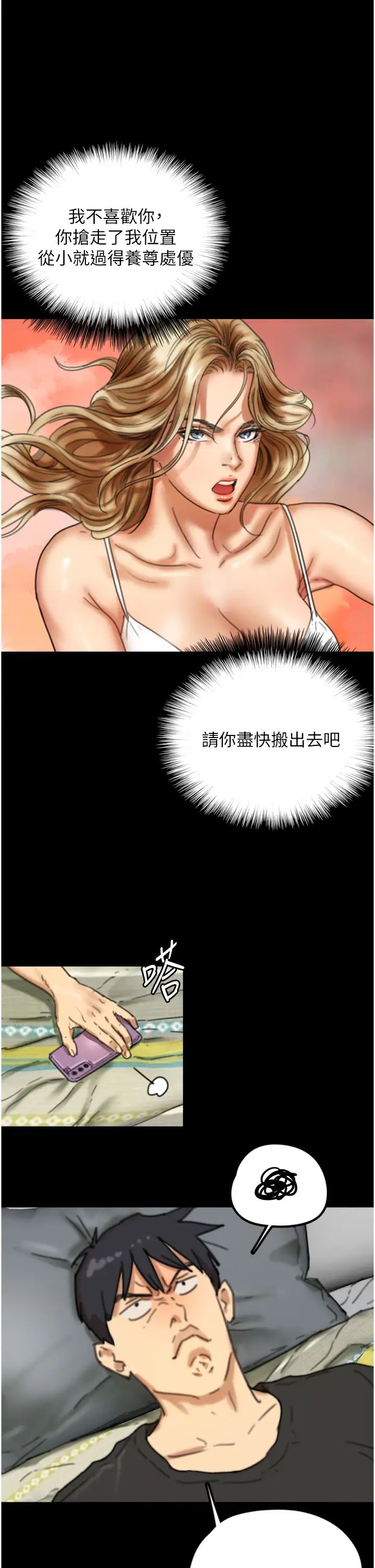 养父的女儿们第7话-觊觎年轻胴体的咸猪手