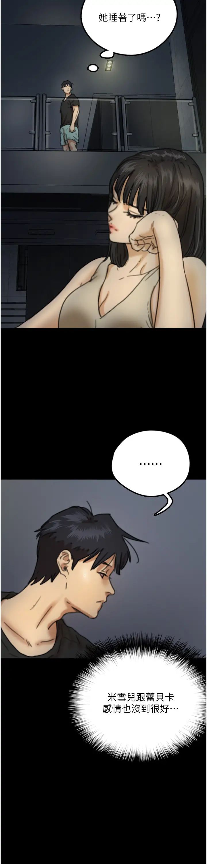 養父的女兒們第7話-覬覦年輕胴體的鹹豬手