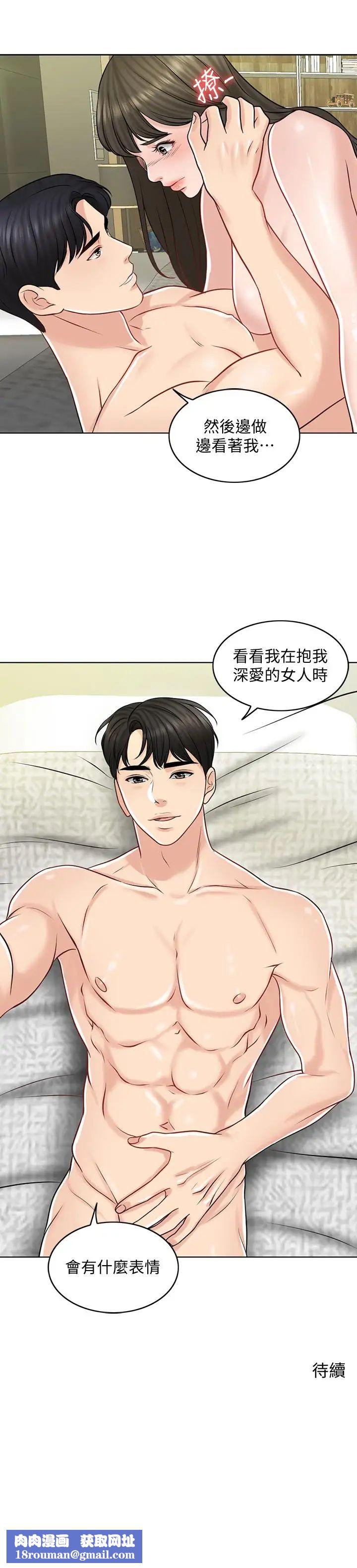 千日的新娘第21话-让一切都回到正轨