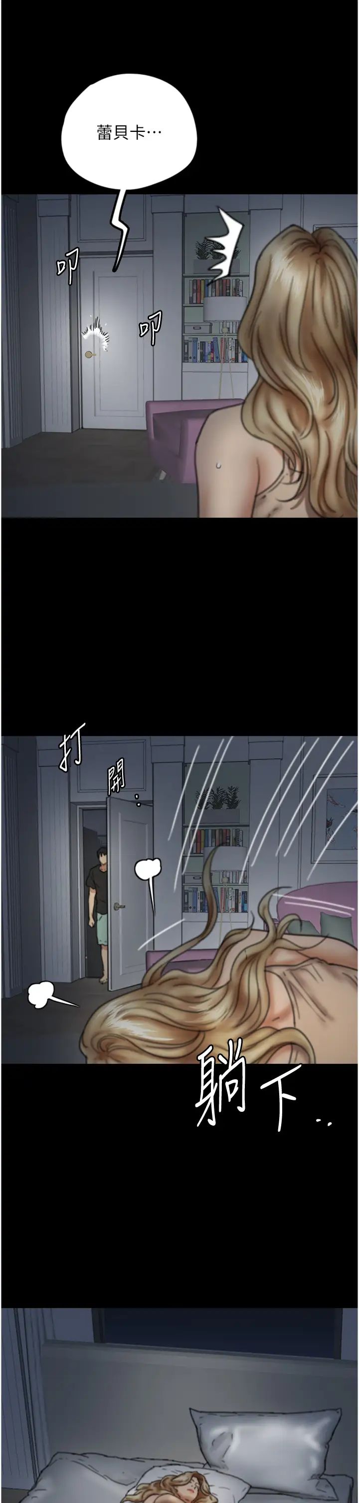 养父的女儿们第7话-觊觎年轻胴体的咸猪手