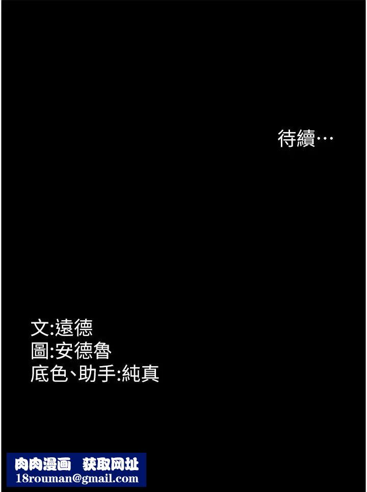 养父的女儿们第7话-觊觎年轻胴体的咸猪手