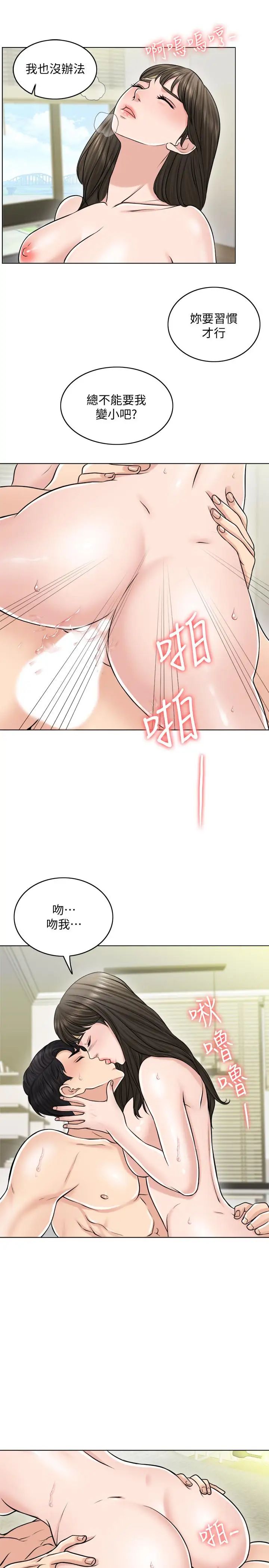 千日的新娘第22話-跟著本能走