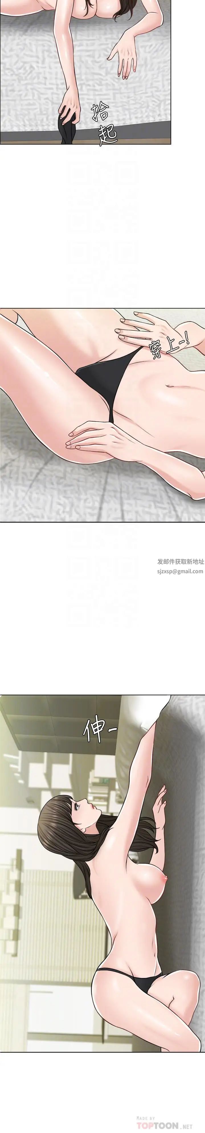 千日的新娘第22話-跟著本能走