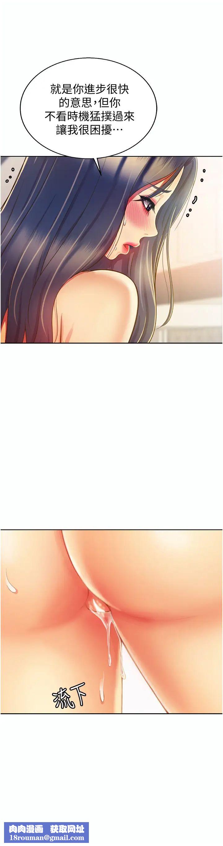 姊姊愛做菜第27話-用敏感小穴連續高潮