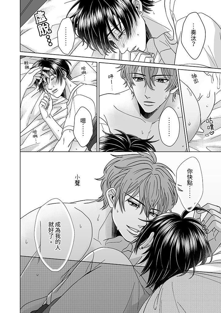 我要夺走你的第一次~儿时玩伴的恶作剧性爱第6话