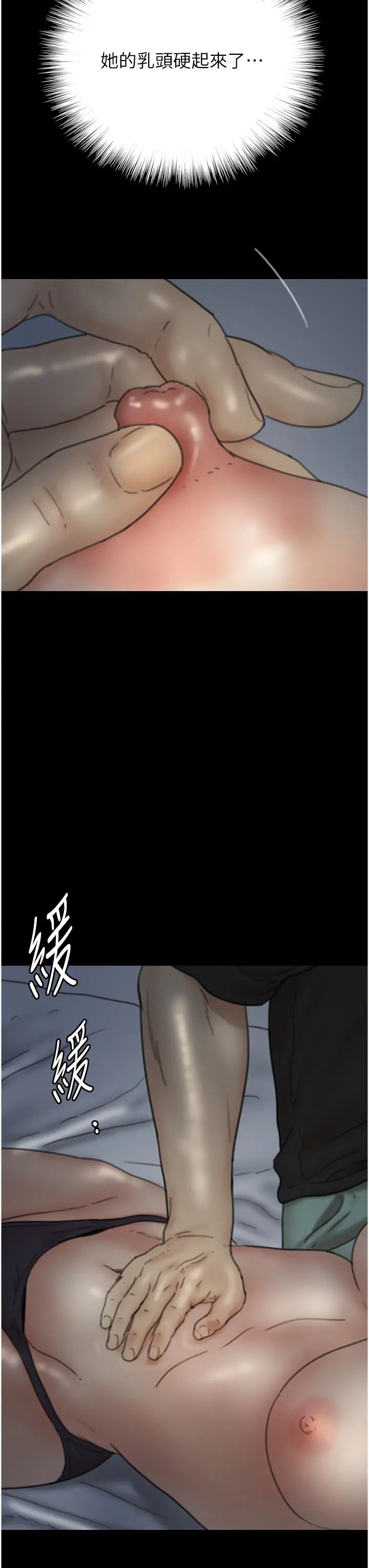 养父的女儿们第8话-欲罢不能的抽插感