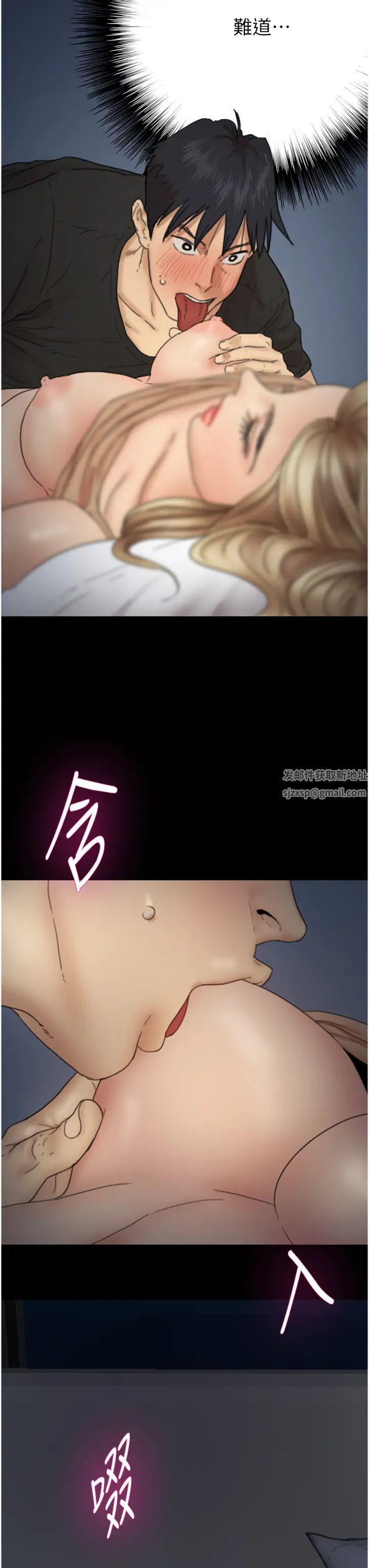 養父的女兒們第8話-欲罷不能的抽插感