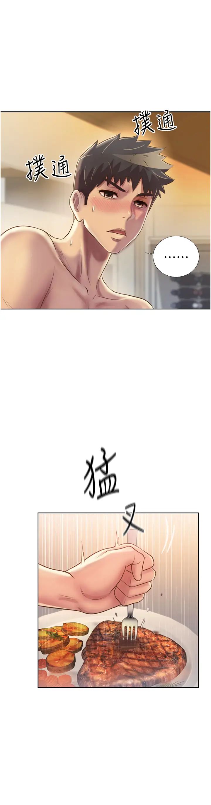 姊姊爱做菜第27话-用敏感小穴连续高潮