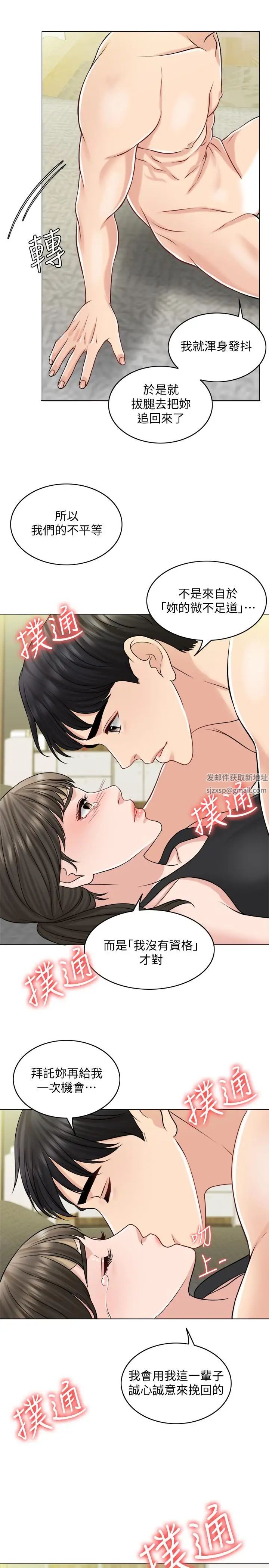 千日的新娘第22话-跟着本能走