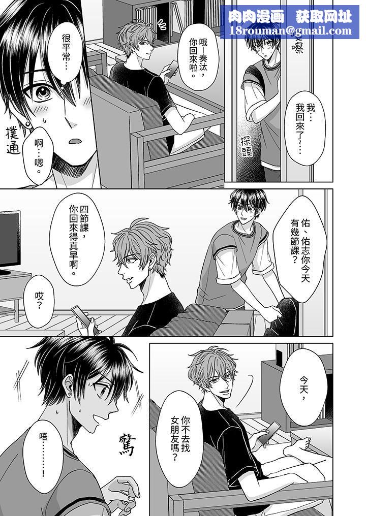 我要夺走你的第一次~儿时玩伴的恶作剧性爱第7话