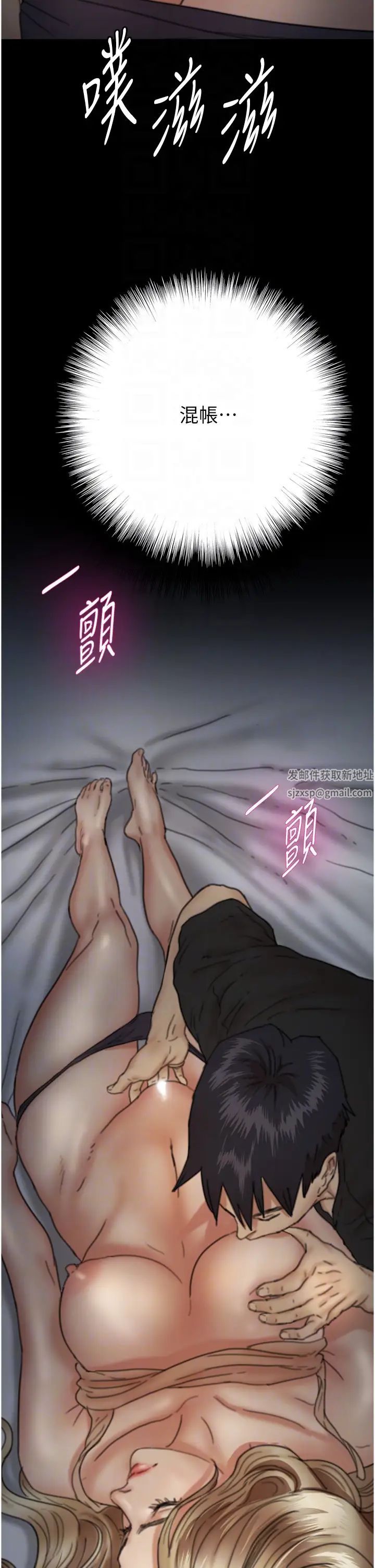 养父的女儿们第8话-欲罢不能的抽插感