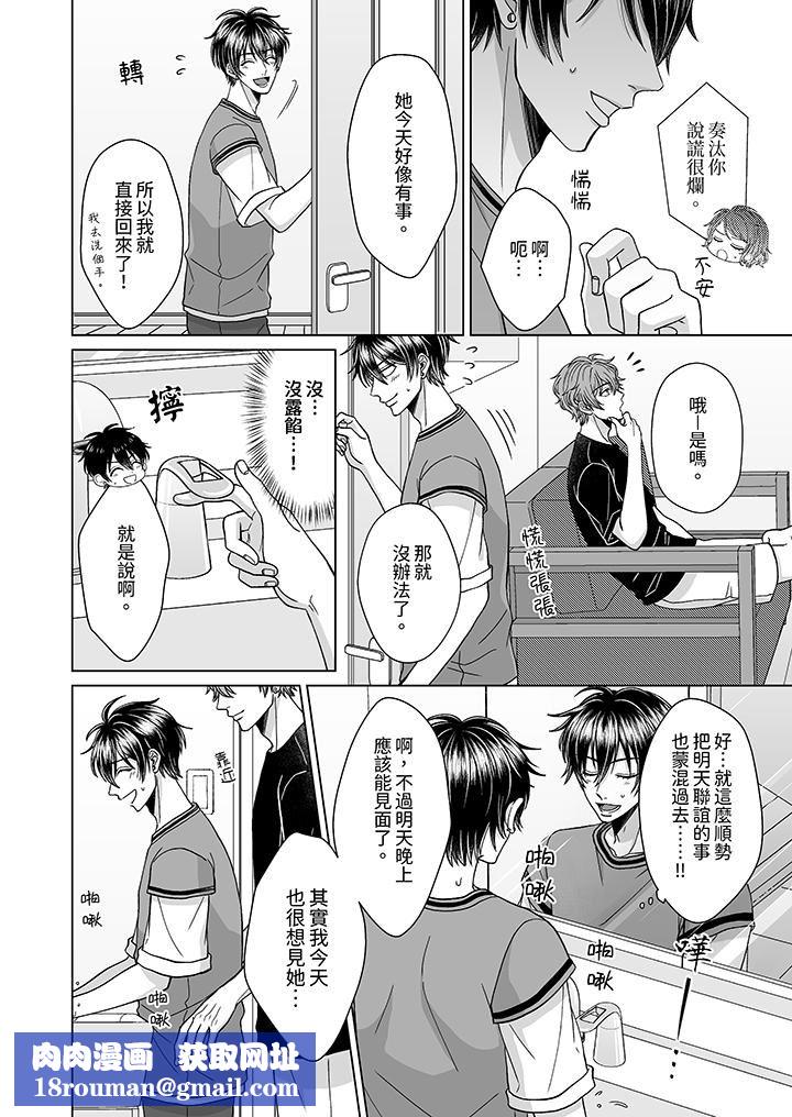 我要夺走你的第一次~儿时玩伴的恶作剧性爱第7话