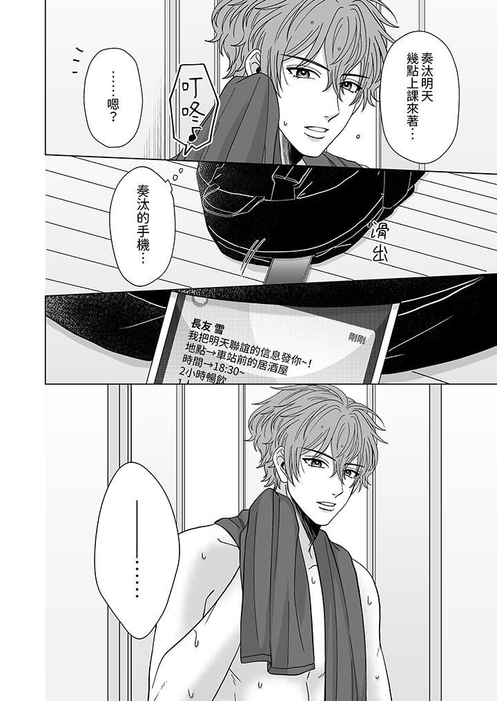 我要奪走你的第一次~兒時玩伴的惡作劇性愛第8話