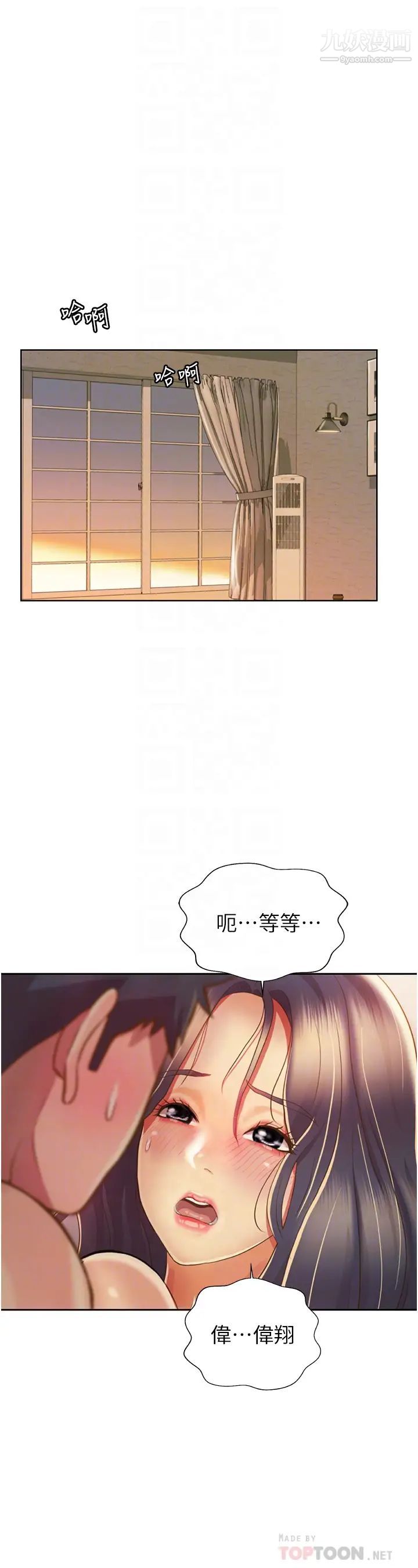 姊姊爱做菜第28话-跟你上床真的好舒服