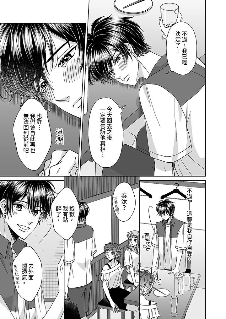 我要奪走你的第一次~兒時玩伴的惡作劇性愛第10話