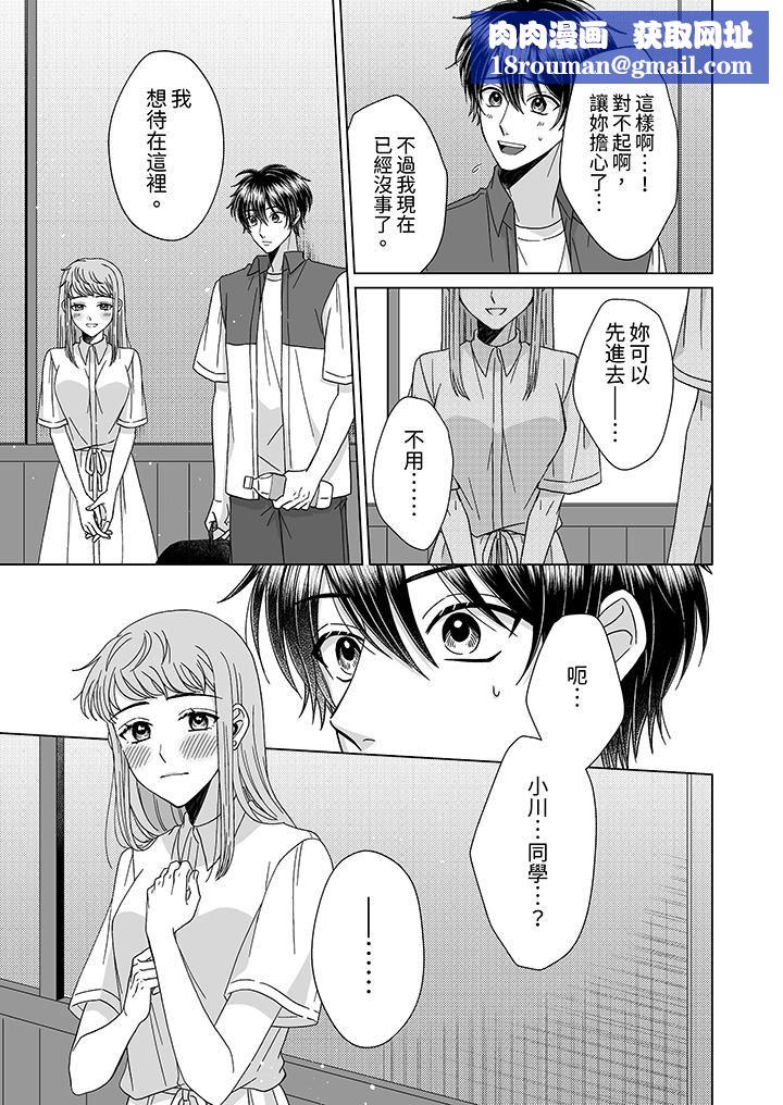 我要夺走你的第一次~儿时玩伴的恶作剧性爱第10话