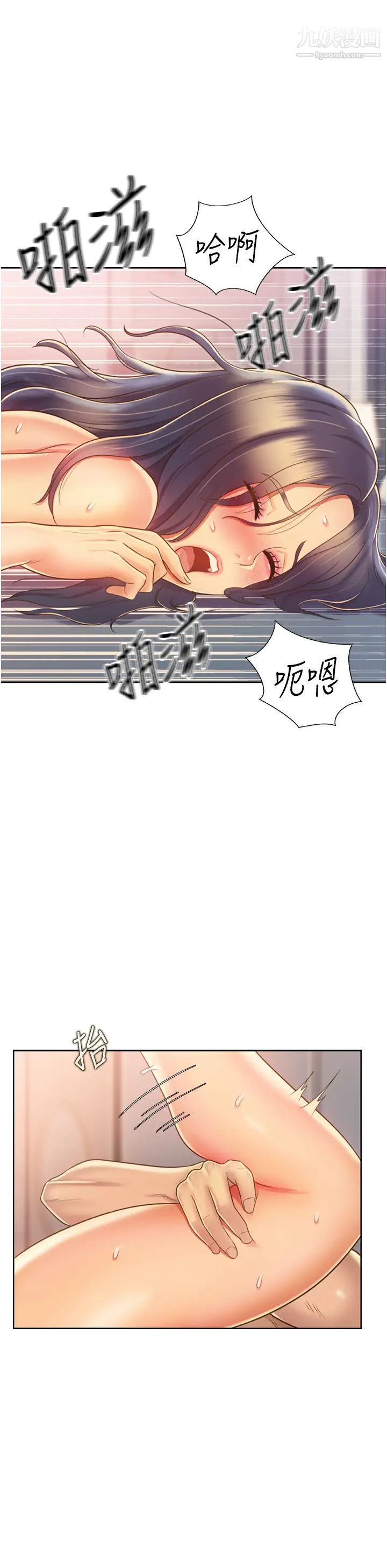 姊姊愛做菜第28話-跟你上床真的好舒服