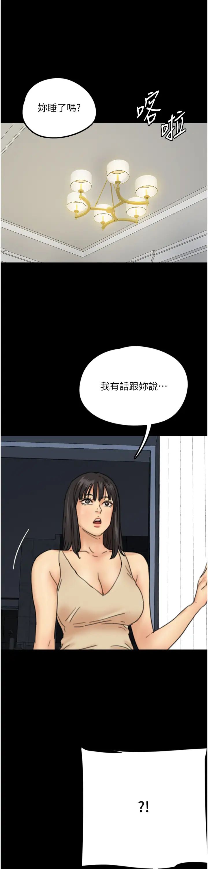 养父的女儿们第8话-欲罢不能的抽插感
