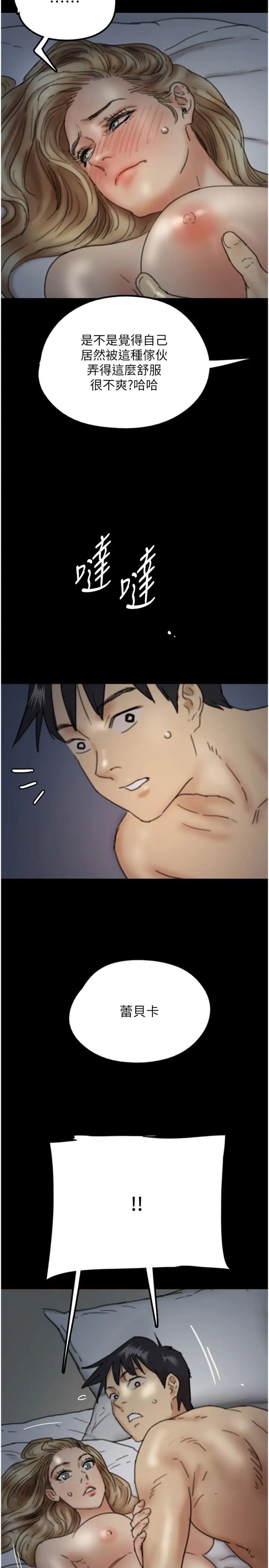 养父的女儿们第9话-在水底下不安分的手