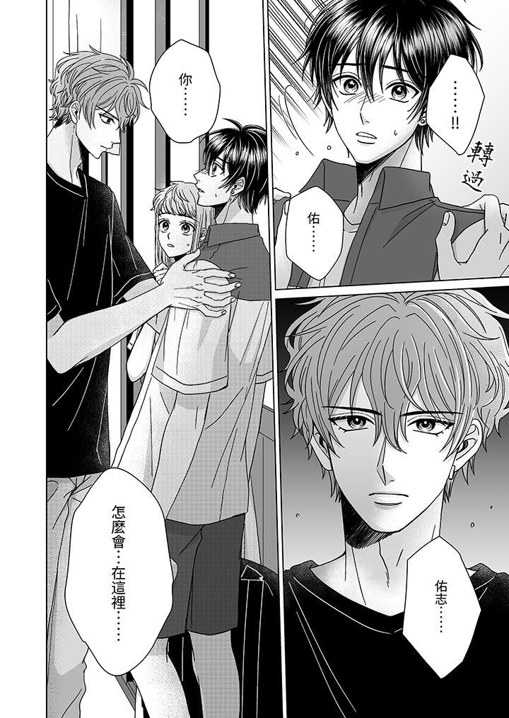 我要夺走你的第一次~儿时玩伴的恶作剧性爱第10话