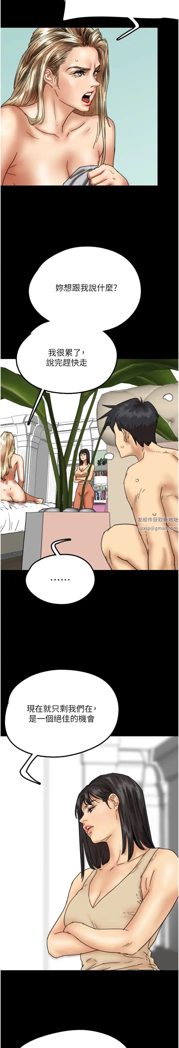 养父的女儿们第9话-在水底下不安分的手