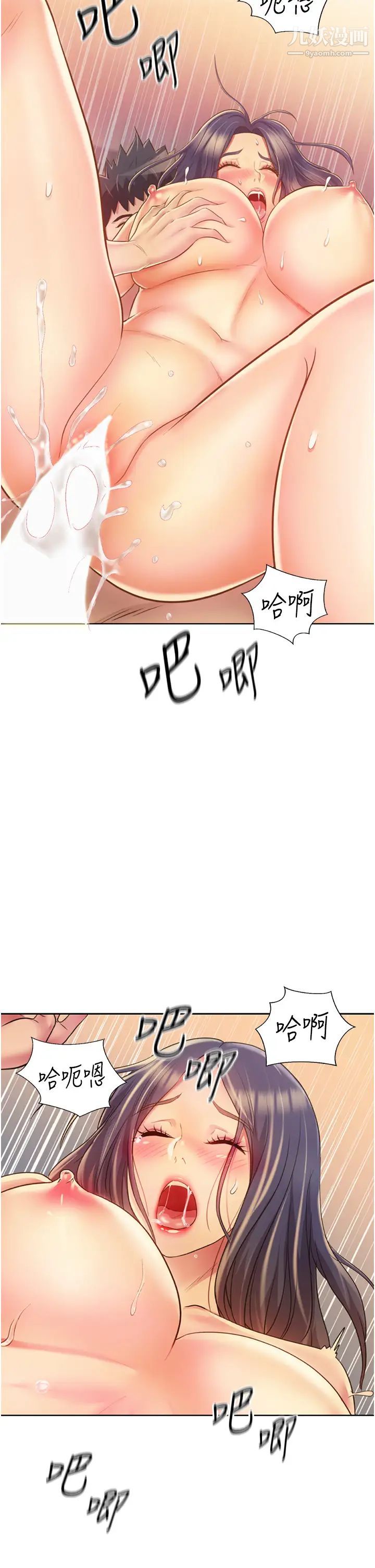 姊姊爱做菜第28话-跟你上床真的好舒服