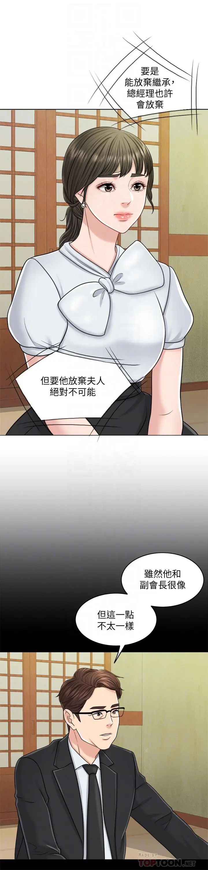 千日的新娘第24话-彼此的误会