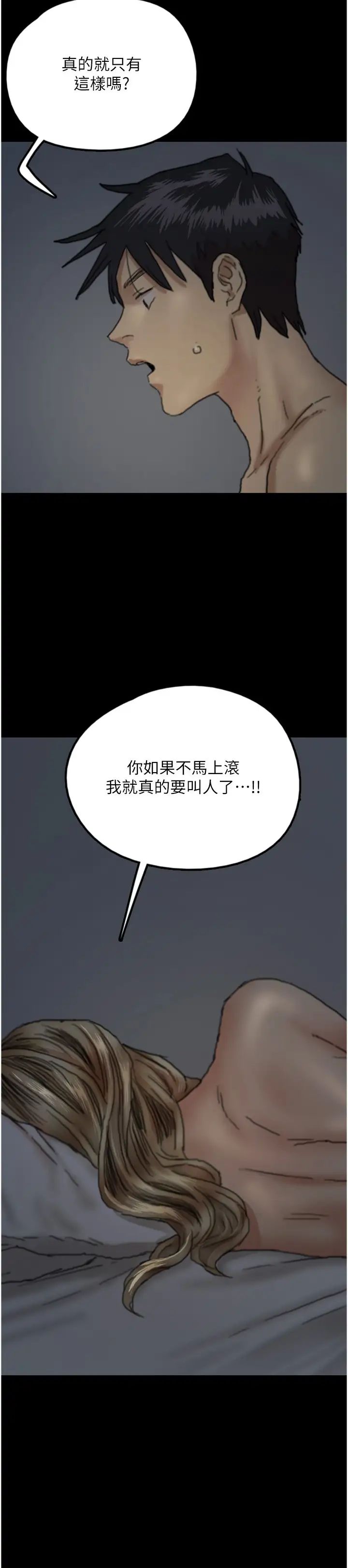 养父的女儿们第9话-在水底下不安分的手