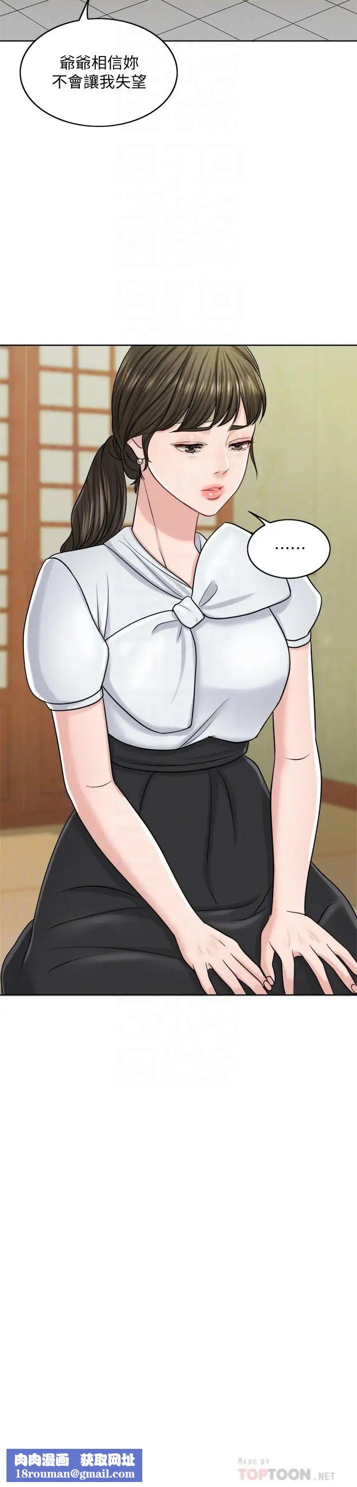 千日的新娘第24话-彼此的误会