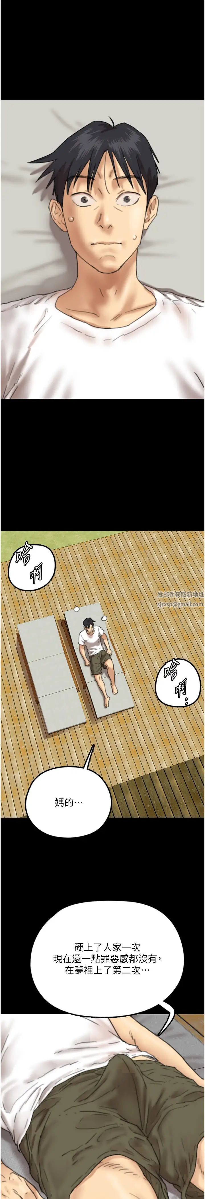 养父的女儿们第9话-在水底下不安分的手