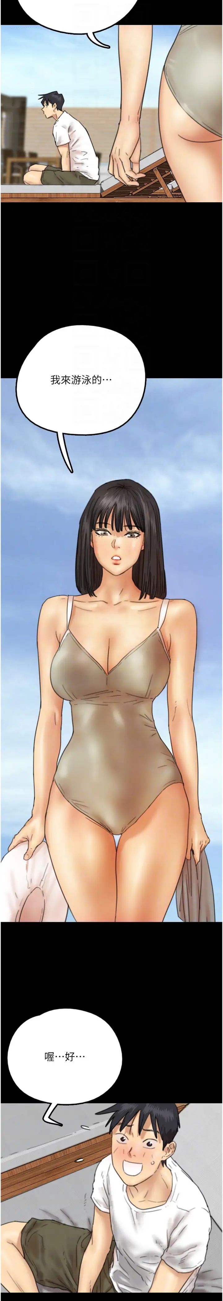 养父的女儿们第9话-在水底下不安分的手