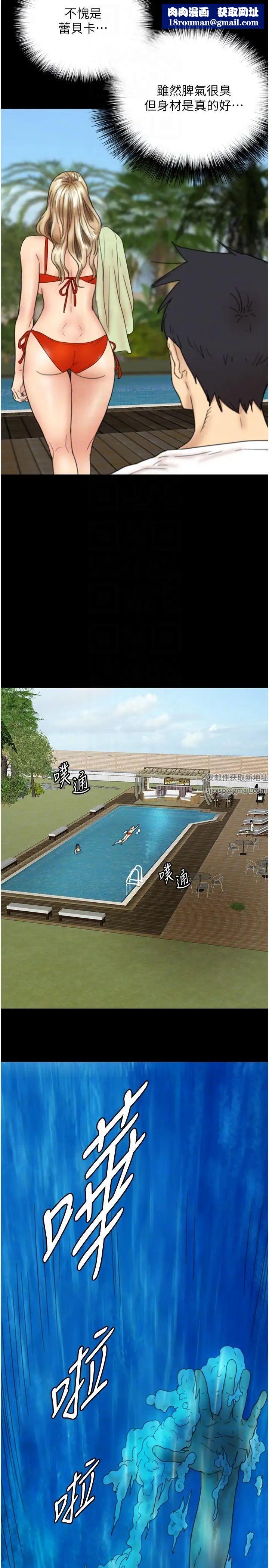 养父的女儿们第9话-在水底下不安分的手