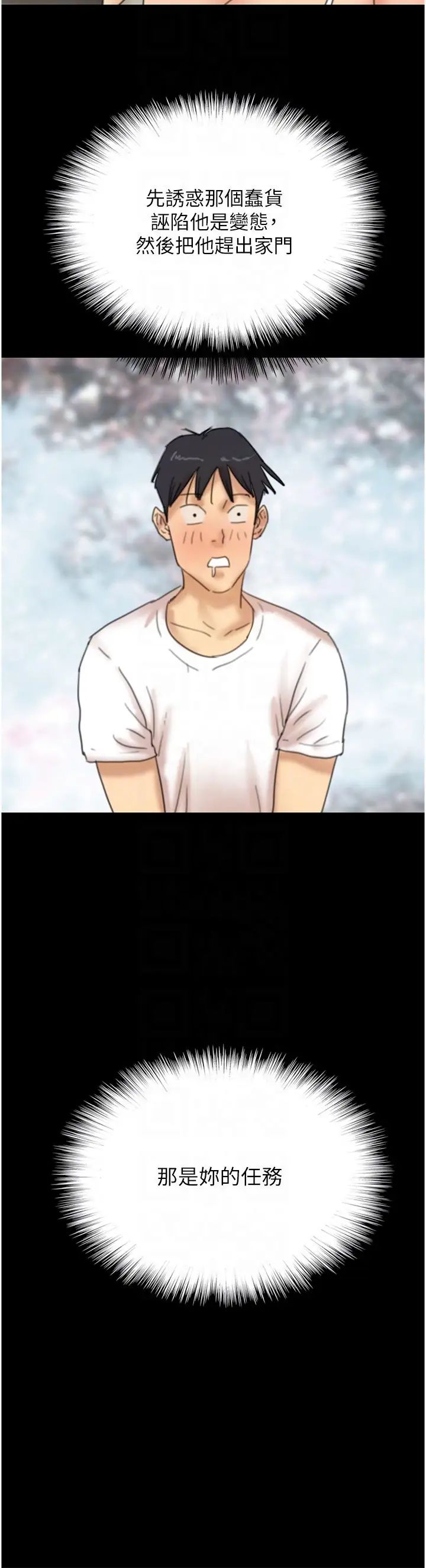 养父的女儿们第9话-在水底下不安分的手