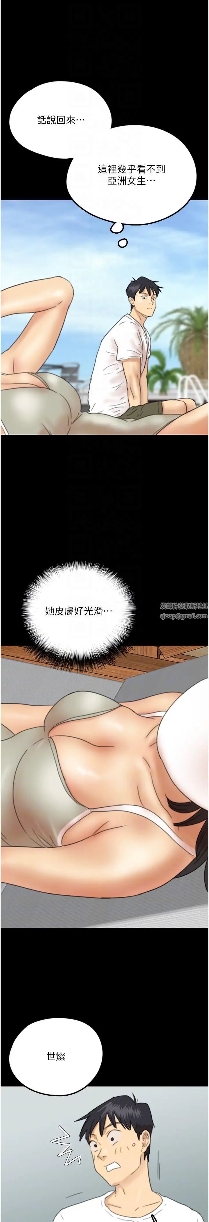 养父的女儿们第9话-在水底下不安分的手