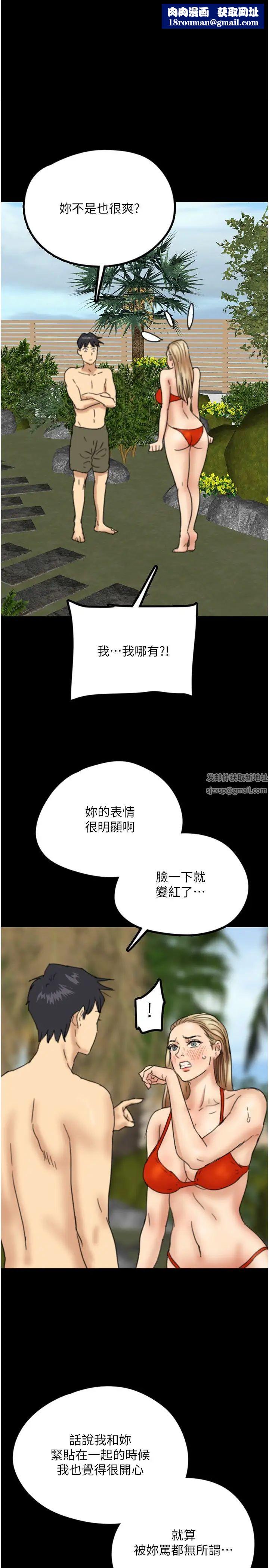 养父的女儿们第10话-蕾贝卡的绝顶高潮